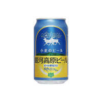 銀河高原ビール 350ml